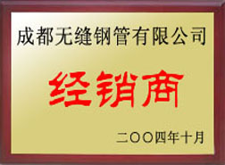 尼木经销商